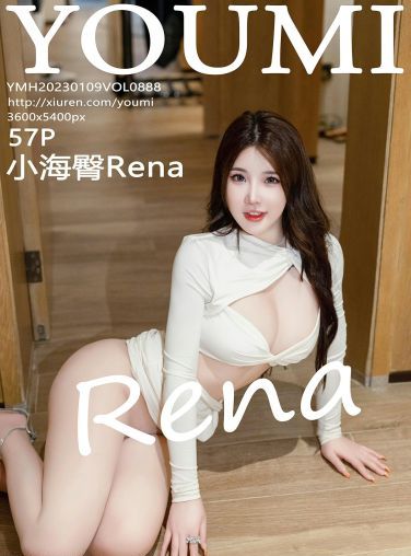 [YOUMI尤蜜荟] 2023.01.09 VOL.888 小海臀Rena[55P]