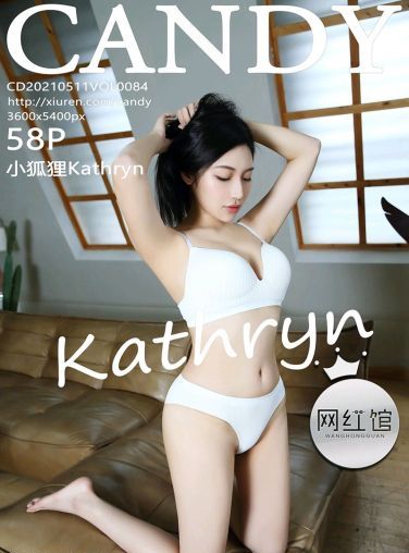 [CANDY网红馆] 2021.05.11 VOL.084 小狐狸Kathryn[58P]