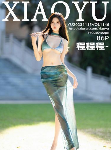 [XIAOYU语画界] 2023.11.15 VOL.1146 程程程-[85P]