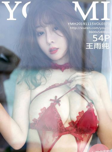 [YOUMI尤蜜荟]2019.11.15 VOL.373 王雨纯[54P]