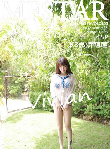 [MFStar范模学院]Vol.105 K8傲娇萌萌Vivian[46P]
