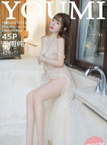 [YOUMI尤蜜荟] 2021.07.23 VOL.672 王雨纯[42P]