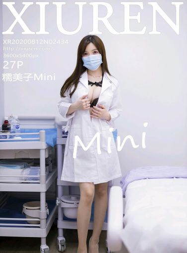 [XiuRen秀人网] 2020.08.12 No.2434 糯美子Mini[24P]