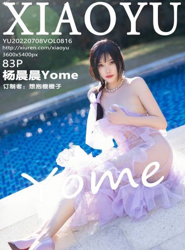 [XIAOYU语画界] 2022.07.08 VOL.816 杨晨晨Yome[77P]