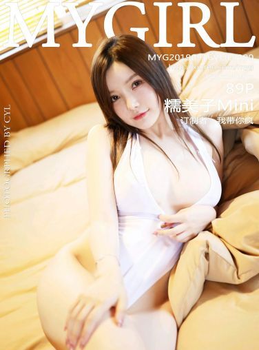 [MyGirl美媛馆]2019.09.16 VOL.390 糯美子Mini[88P]