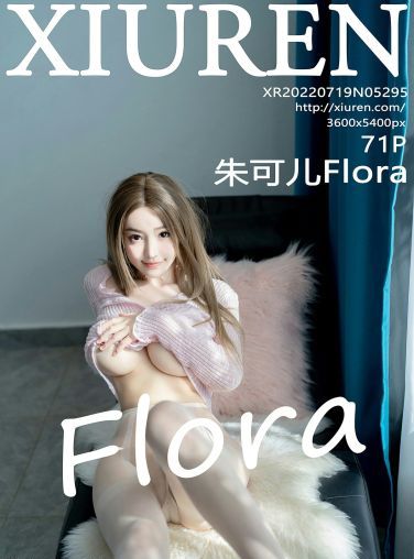 [XiuRen秀人网] 2022.07.19 No.5295 朱可儿Flora[67P]