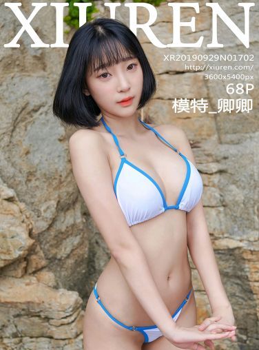 [XiuRen秀人网]2019.09.29 No.1702 模特_卿卿[68P]