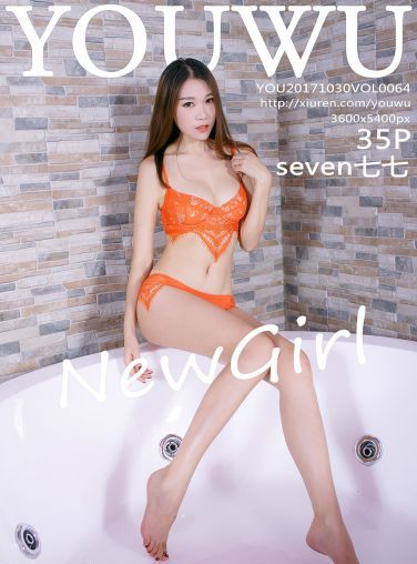 [YouWu尤物馆]Vol.064 seven七七[36P]