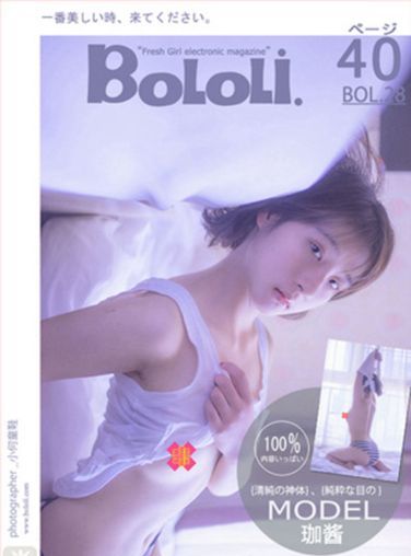 [BoLoli波萝社新刊]Vol.028 珈酱[41P]