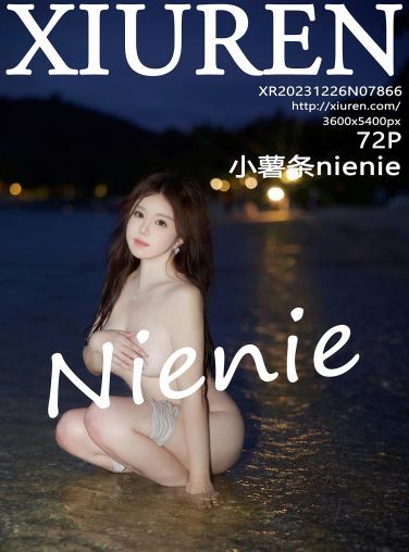 [XiuRen秀人网] 2023.12.26 No.7866 小薯条nienie[72P]