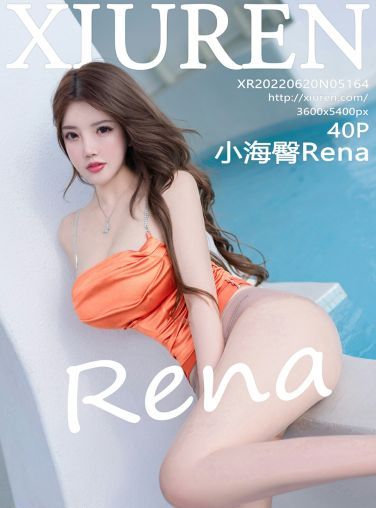 [XiuRen秀人网] 2022.06.20 No.5164 小海臀Rena[41P]