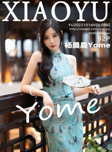 [XIAOYU语画界] 2022.10.14 VOL.882 杨晨晨Yome[88P]