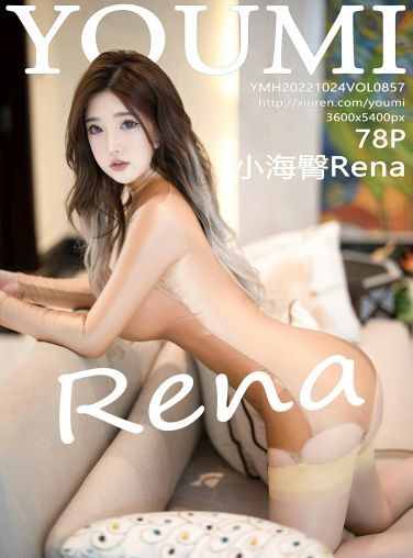 [YOUMI尤蜜荟] 2022.10.24 VOL.857 小海臀Rena[75P]