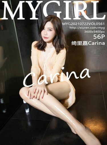 [MyGirl美媛馆] 2021.07.22 VOL.561 绮里嘉Carina[53P]