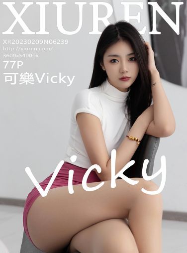 [XiuRen秀人网] 2023.02.09 No.6239 可樂Vicky[78P]