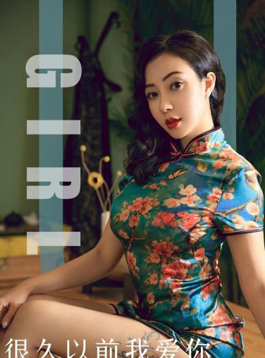 [Ugirls尤果网]爱尤物 2019.10.09 No.1603 果儿Victoria 很久以前我爱你[34P]