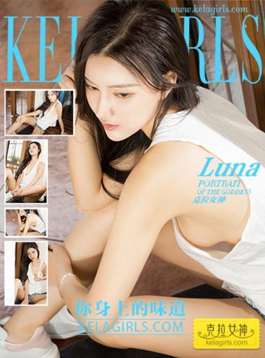 [KeLaGirls]克拉女神 Luna 你身上的味道[25P]