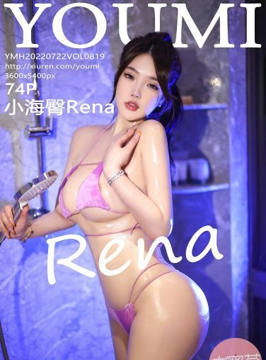 [YOUMI尤蜜荟] 2022.07.22 VOL.819 小海臀Rena[69P]