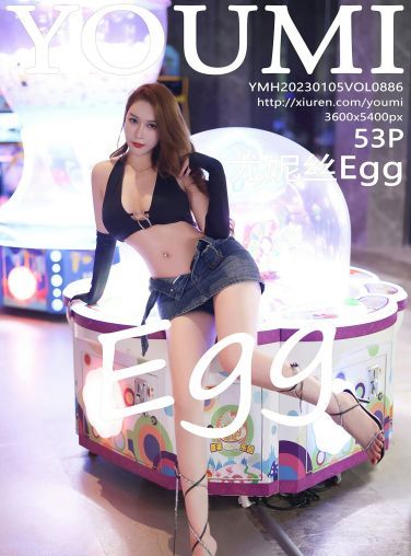 [YOUMI尤蜜荟] 2023.01.05 VOL.886 尤妮丝Egg[52P]