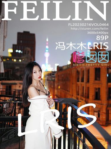 [FEILIN嗲囡囡] 2023.02.16 VOL.464 冯木木LRIS[90P]