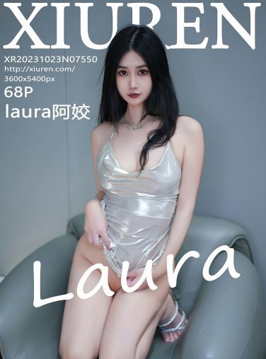 [XiuRen秀人网] 2023.10.23 No.7550 laura阿姣[69P]