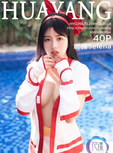 [HuaYang]花漾Show Vol.018 娜露Selena[41P]