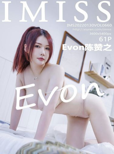 [IMISS爱蜜社] 2022.01.30 VOL.660 Evon陈赞之 惹火身材[57P]