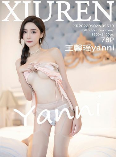 [XiuRen秀人网] 2022.09.02 No.5539 王馨瑶yanni[74P]