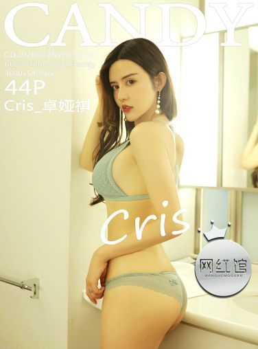 [CANDY网红馆]2020.02.26 VOL.076 Cris_卓娅祺[44P]