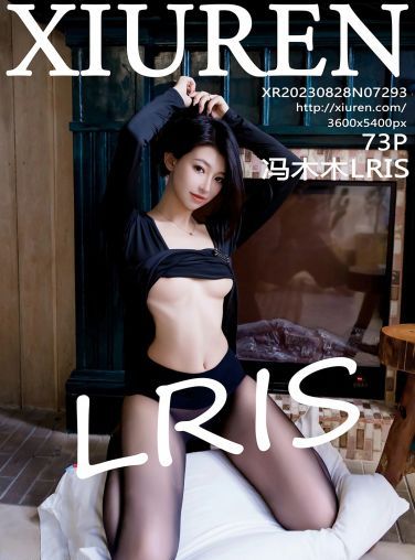 [XiuRen秀人网] 2023.08.28 No.7293 冯木木LRIS[74P]