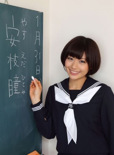 [RQ-STAR美女] NO.00615 Hitomi Yasueda 安枝瞳 Sailor Girl[130P]