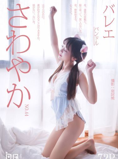 [Girlt果团网]Vol.044 粉色糖果萌萌女[40P]