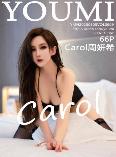 [YOUMI尤蜜荟] 2023.03.03 VOL.909 Carol周妍希[67P]