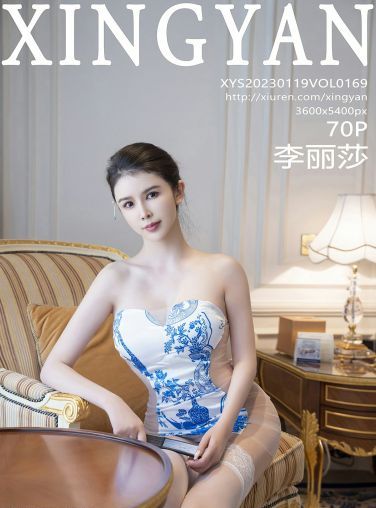 [XINGYAN星颜社] 2023.01.19 VOL.169 李丽莎[68P]