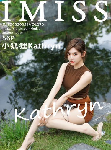 [IMISS爱蜜社] 2022.09.21 VOL.701 小狐狸Kathryn[54P]