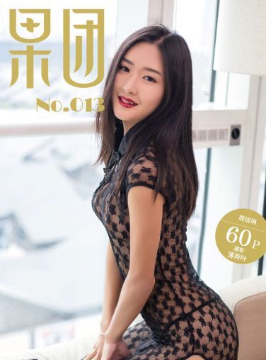 [Girlt]果团 Vol.013 周琰琳LIN[59P]