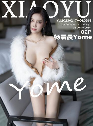 [XIAOYU语画界] 2023.02.17 VOL.968 杨晨晨Yome[83P]