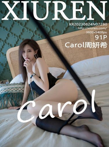 [XiuRen秀人网] 2023.08.24 No.7280 Carol周妍希[92P]