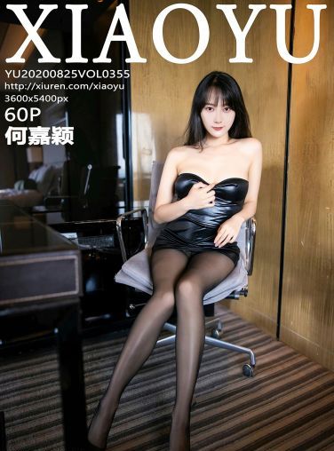 [XIAOYU语画界] 2020.08.25 VOL.355 何嘉颖[53P]