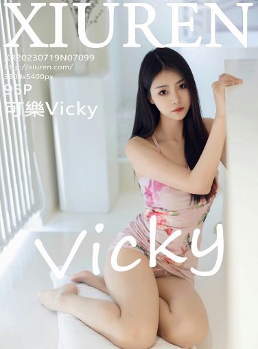 [XiuRen秀人网] 2023.07.19 No.7099 可樂Vicky[96P]