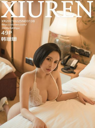 [XiuRen秀人网] 2021.02.25 No.3138 韩珊珊[50P]