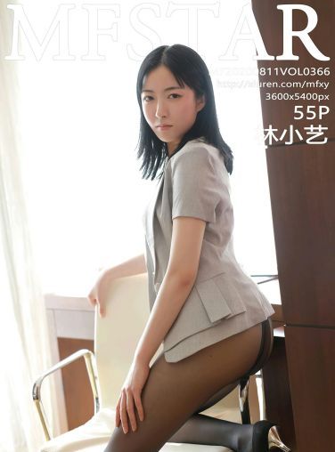 [MFStar模范学院] 2020.08.11 VOL.366 林小艺[47P]