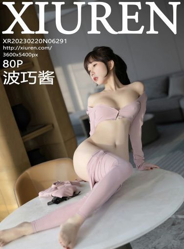 [XiuRen秀人网] 2023.02.20 No.6291 波巧酱[81P]