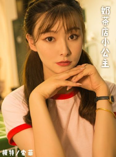 [TouTiao头条女神]2019.09.07 索菲 奶茶店的小公主[8P]