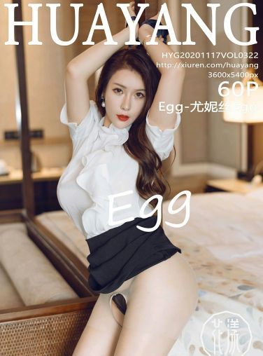 [HuaYang花漾写真] 2020.11.17 VOL.322 Egg-尤妮丝Egg[61P]