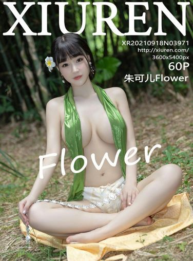 [XiuRen秀人网] 2021.09.18 No.3971 朱可儿Flower[56P]