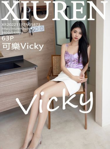 [XiuRen秀人网] 2022.11.17 No.5873 可樂Vicky[61P]