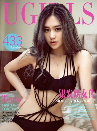 [Ugirls爱尤物]VOL.433 Tears[36P]