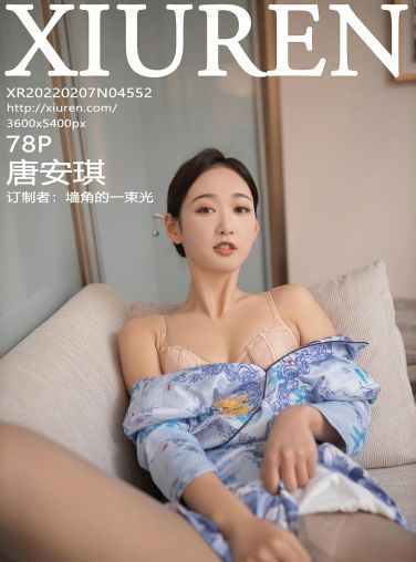 [XiuRen秀人网] 2022.02.07 No.4552 唐安琪 性感空姐[72P]