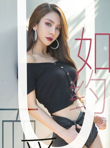 [Ugirls尤果网]爱尤物专辑 2019.06.13 No.1485 Juicy xiaoxiao 如约而爱 [34P]